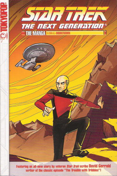 Star Trek: The Next Generation The Manga: Boukenshin (Tokyopop, 2009 series)