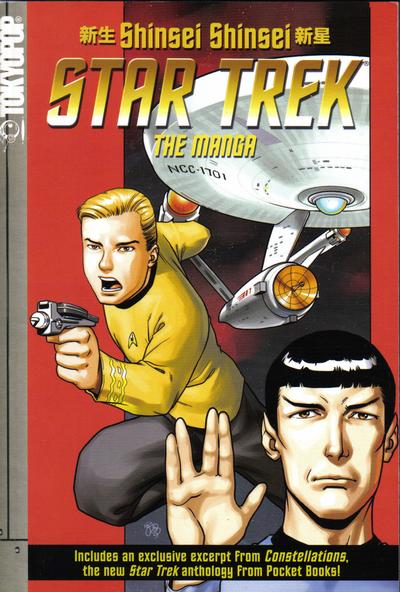 Star Trek the Manga: Shinsei Shinsei (Tokyopop, 2006 series)  [Diamond Exclusive]